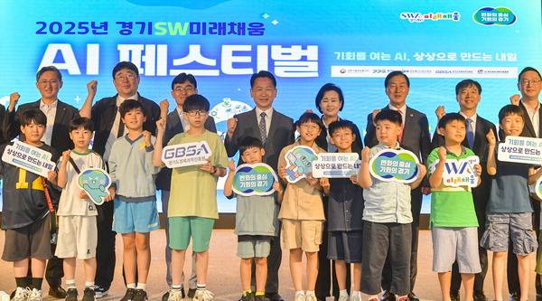 지난 21일 수원특례시 영통구 경기도경제과학진흥원에서 '2025 경기SW 미래채움 AI페스티벌'이 열려 내빈들과 참석자들이 기념촬영을 하고 있다. 김태완 기자 lift@kihoilbo.co.kr