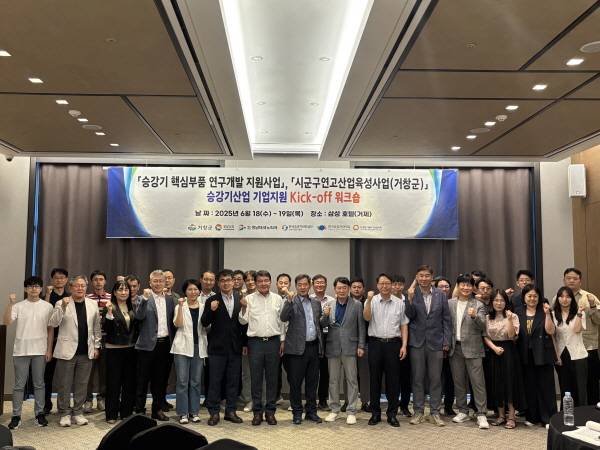 거창 승강기 중소기업체 11개소가 거제 삼성호텔에서 워크숍을 열고 기념사진을 촬영하고 있다. / 경남TP