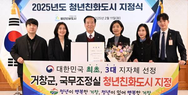 2024년 청년네트워크 교류회 모습. / 거창군