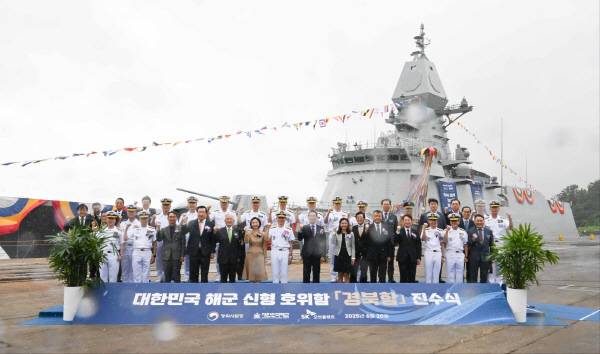 지난 20일 오전 경남 고성 SK오션플랜트에서 열린 최신예 3600t급 호위함인 '경북함' 진수식에서 관계자들이 기념촬영한 모습. 해군 제공