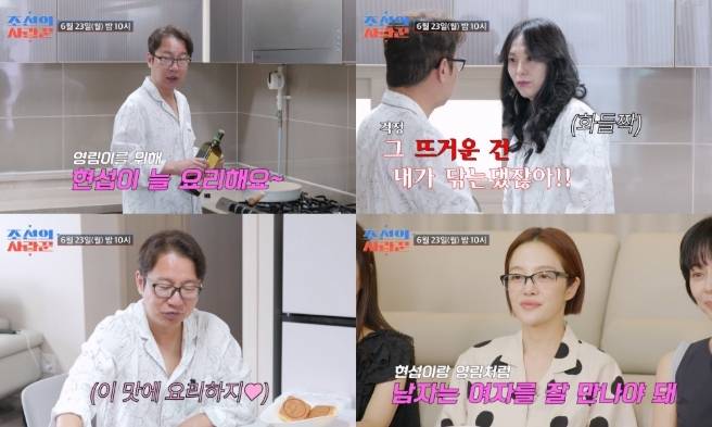 심현섭. 사진 | TV조선 ‘조선의 사랑꾼’