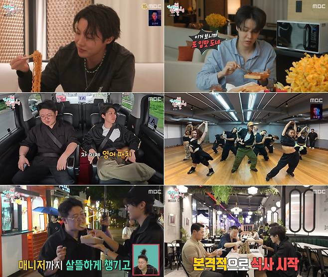 제이홉 MBC 전참시 방송 장면, 매니저와 식사하는 모습