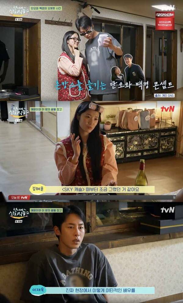 ⓒtvN '언지네 산지직송2'