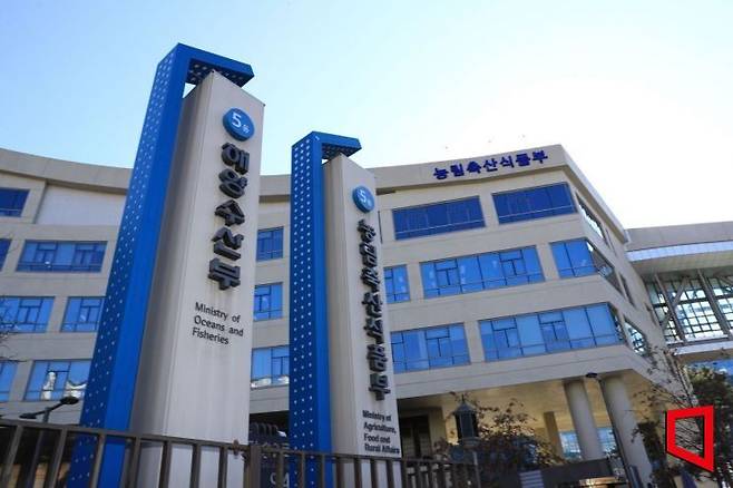 해양수산부 정부세종청사.