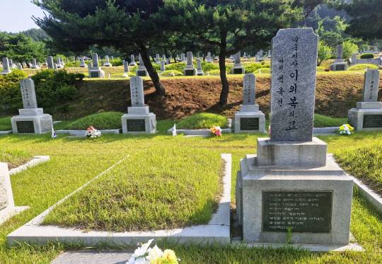 아버지 이장녕을 따라 독립운동에 투신한 장남 이의복도 대전현충원에 안장됐다. 김재근 선임기자