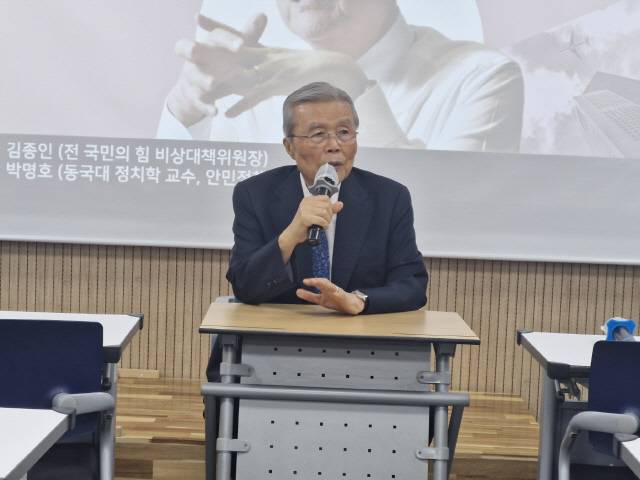 김종인 전 국민의힘 비대위원장이 20일 안민정책포럼 세미나에서 '대선 이후 정국분석과 전망'이란 주제로 발표를 하고 있다.   안민정책포럼 제공