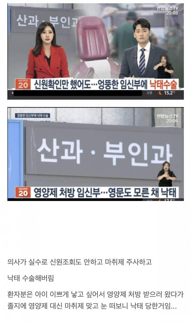 강제로 낙태당한 산모