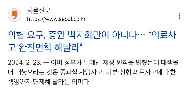 강제로 낙태당한 산모