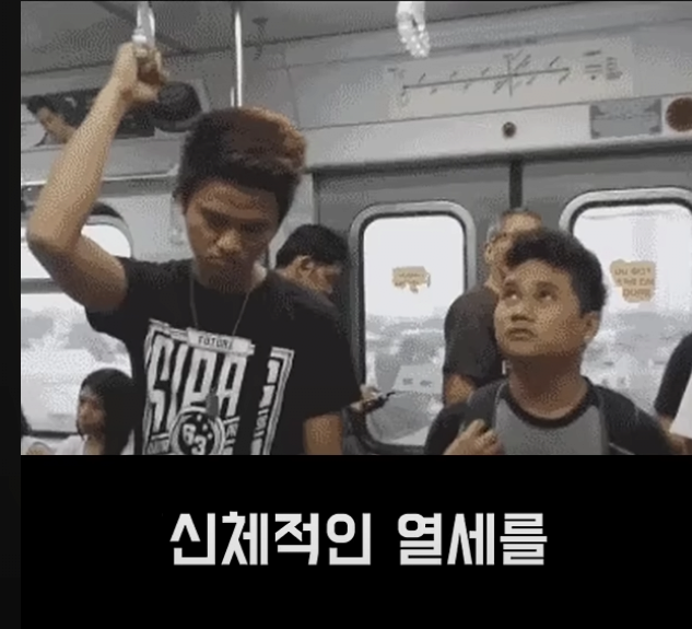 image.png 실제 키작은 사람들이 더 질투심 많고 열등감이 높다.