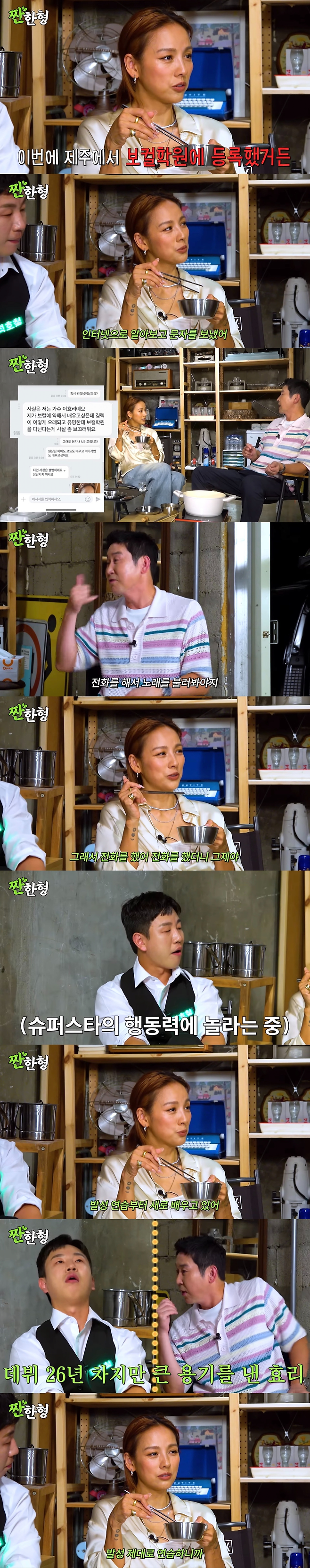 image.png 데뷔 26년만에 처음 보컬 학원을 다녀보는 이효리 데뷔 26년만에 처음 보컬 학원을 다녀보는 이효리 .jpg