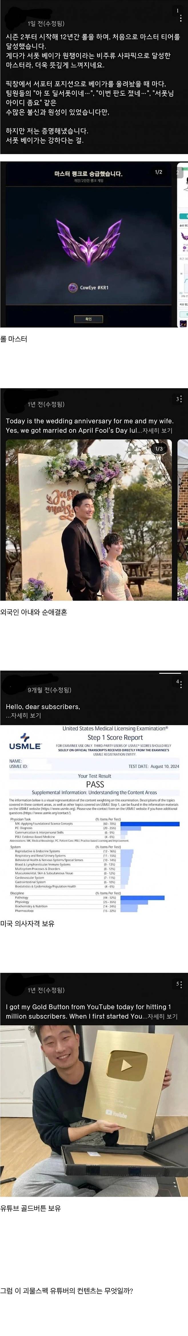 괴물 유튜버.webp.ren.jpg 어느 괴물 스펙의 유튜버