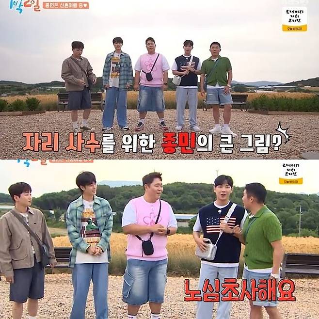 사진=KBS2 예능 프로그램 ‘1박 2일 시즌4’ 방송 캡처.