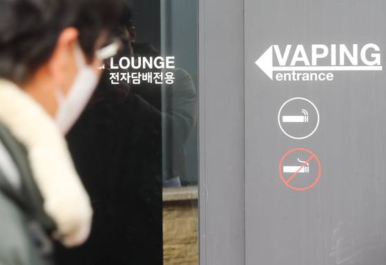 A vaping zone for e-cigarettes located in Yeouido, central Seoul [YONHAP]