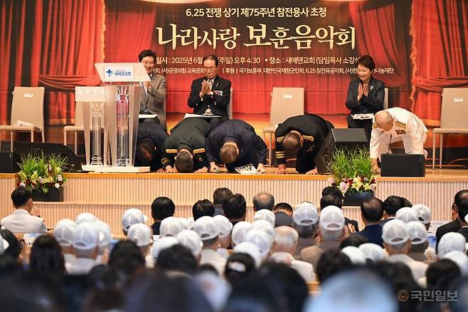 소강석 목사와 장군 출신 김종대 서정열 이철휘 장로를 비롯해 서광수 장로회장이 22일 경기도 용인 새에덴교회에서 참전용사들에게 큰절을 하고 있다. 용인=신석현 포토그래퍼