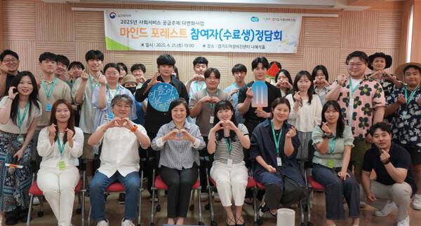 안혜영 경기도사회서비스원 원장이 지난 21일 경기도여성비전센터 나혜석홀에서 열린 ‘사회서비스 공급주체 다변화사업–마인드 포레스트’ 수료생 정담회에 참석해 기념촬영을 하고 있다. 경기도사회서비스원 제공