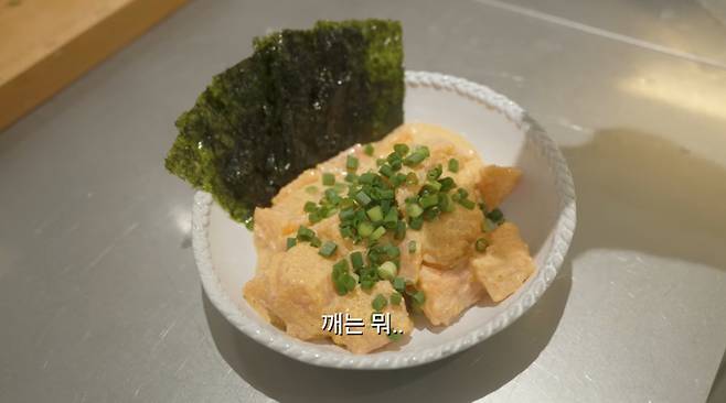 가수 강민경이 자신의 유튜브 채널에서 연어깍두기를 소개했다. [사진 = 강민경 유튜브 채널 캡처]