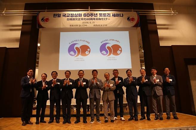 21일 돗토리현 요나고시 ANA크라운플라자호텔에서 열린 한일 국교정상화 60주년 돗토리 세미나에서 참석자들이 박수를 치고 있다. [주일한국대사관]