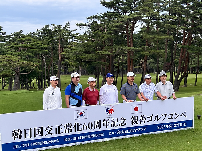 22일 돗토리현 다이센골프클럽에서 열린 한일 국교정상화 60주년 기념 친선 골프행사에서 참석자들이 기념 촬영을 하고 있다. 왼쪽부터 구철 한일친선협회중앙회 부회장, 진창수 주오사카총영사, 가와무라 다케오 일한 친선협회중앙회장, 주호영 한일 의원연맹회장, 박철희 주일대사, 최종태 야마젠그룹 회장, 김태환 한일 친선협회중앙회장. [독자 제공]