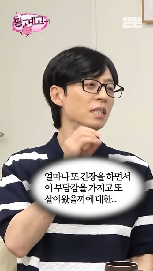 ‘핑계고’ 예고편에 게스트로 등장한 이효리가 유재석, 양세찬과 함께 솔직한 토크를 했다. 사진=핑계고