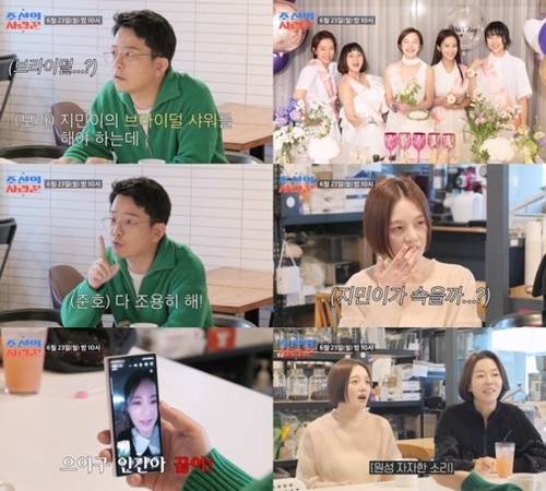 김준호가 예비 신부 김지민에게 깜짝 들켰다. 사진=조선의 사랑꾼