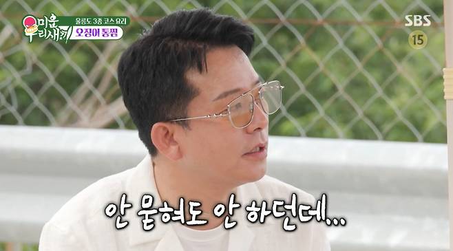 김지민을 언급하는 김준호. /사진=SBS '미운 우리 새끼' 캡처