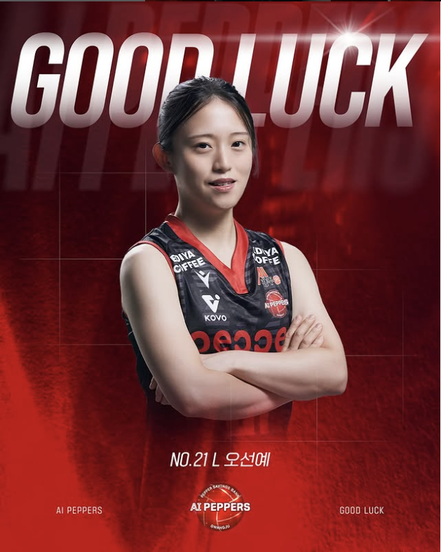 오선예./페퍼저축은행 SNS