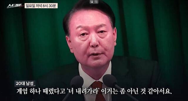 윤석열./MBC