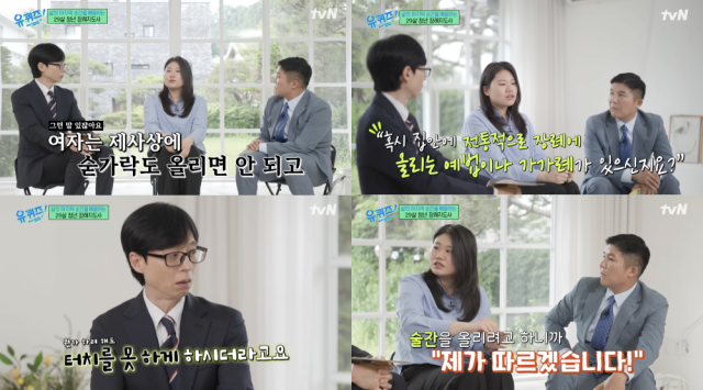 tvN '유 퀴즈 온 더 블럭'