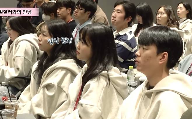 LG CNS의 신입사원이 사내 연수를 받는 모습. [유튜브 갈무리]