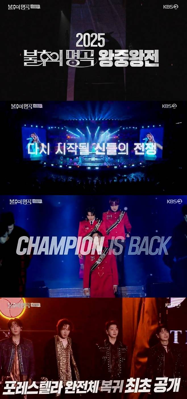 KBS 2TV ‘불후의 명곡’