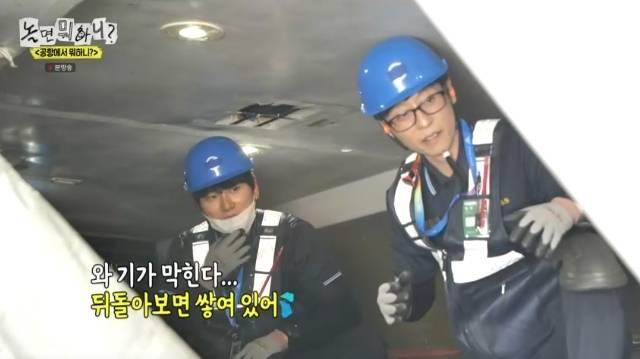 MBC ‘놀면 뭐하니?’ 캡처