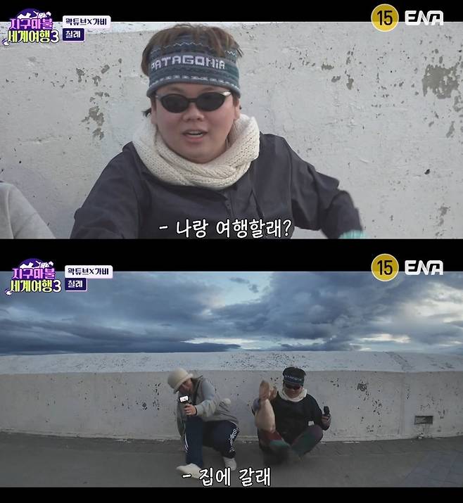 ENA ‘지구마불 세계여행3’
