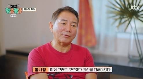 사진=JTBC ‘대결! 팽봉팽봉’