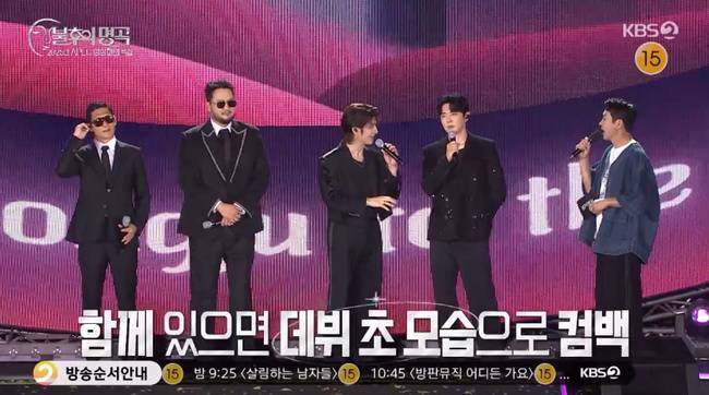 사진=KBS 2TV ‘불후의 명곡’ 방송 캡처