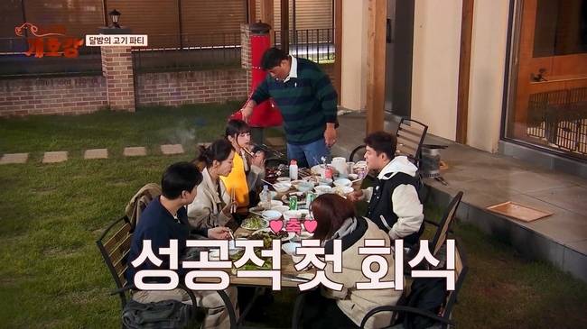사진=JTBC ‘집 나가면 개호강’