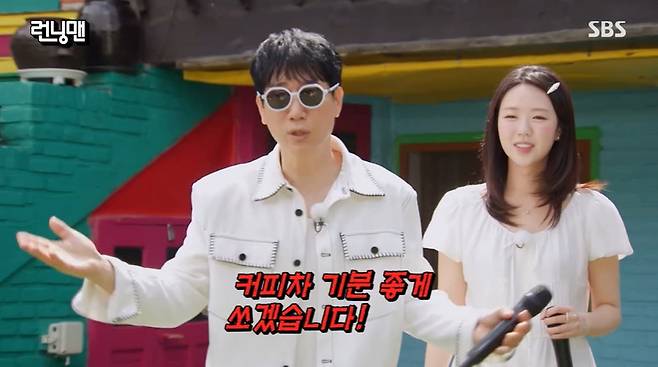 SBS ‘런닝맨’ 캡처