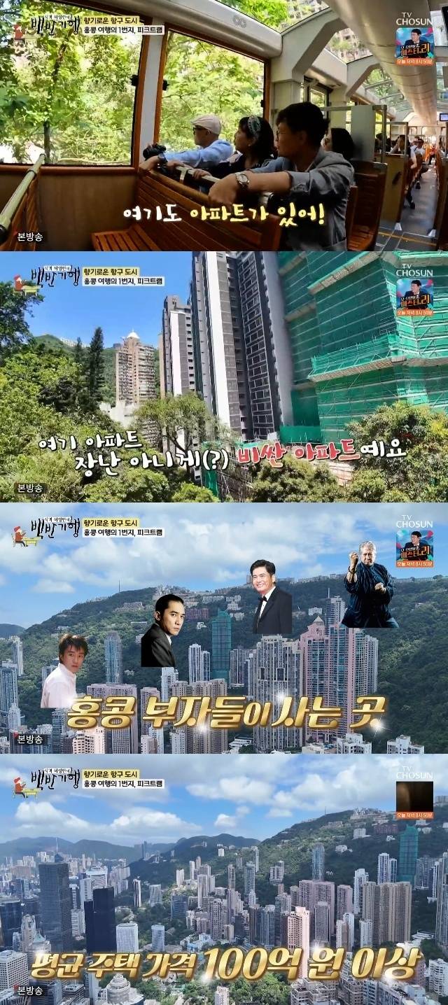 TV조선 ‘식객 허영만의 백반기행’ 캡처