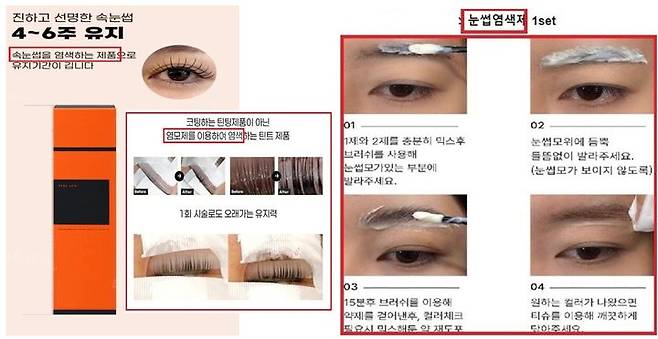 [서울=뉴시스] 주요 적발사례 (사진=식품의약품안전처 제공) photo@newsis.com *재판매 및 DB 금지