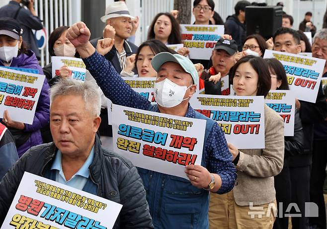 [서울=뉴시스] 참여연대 등 시민단체 회원들이 지난해 10월 29일 오후 서울 종로구 정부서울청사 인근에서 의료급여 정률제 개악 철회를 촉구하는 모습. (사진=뉴시스 DB) 2024.10.29. photo@newsis.com