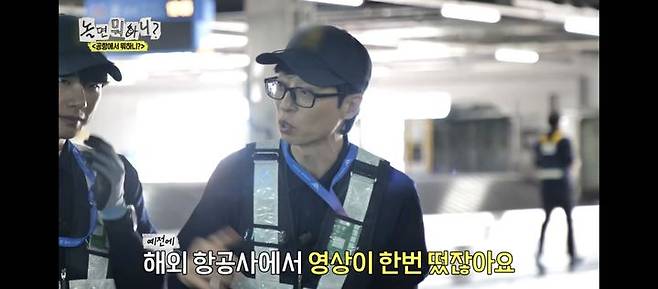 [서울=뉴시스] 유재석. (사진 = MBC TV 제공) 2025.06.22. photo@newsis.com *재판매 및 DB 금지