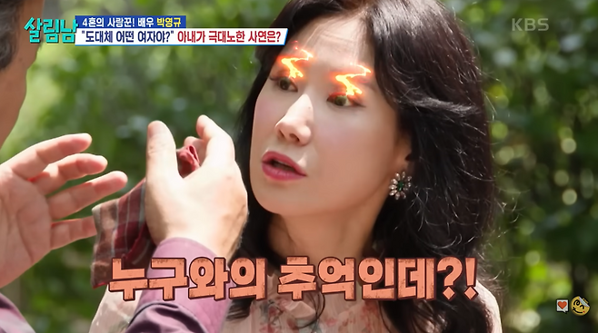 유튜브 채널 ‘KBS Entertain’ 캡처