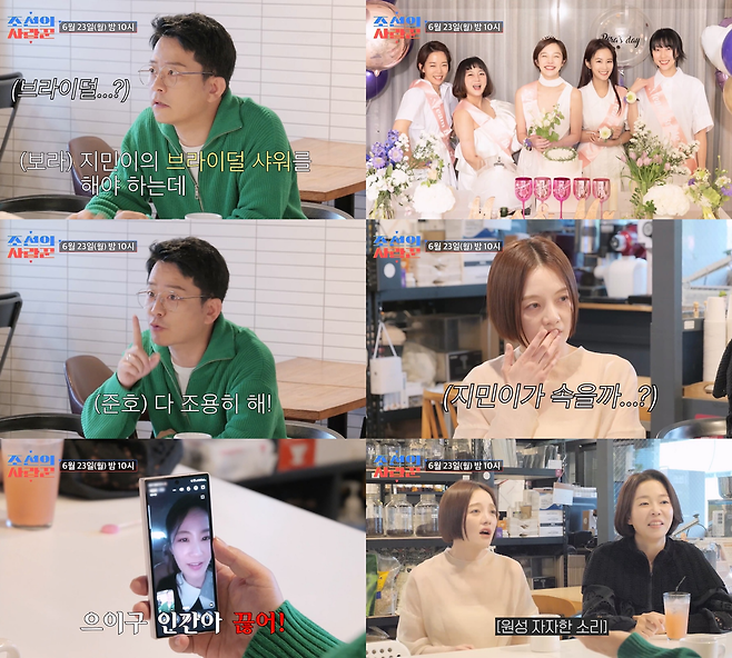 TV CHOSUN ‘조선의 사랑꾼’
