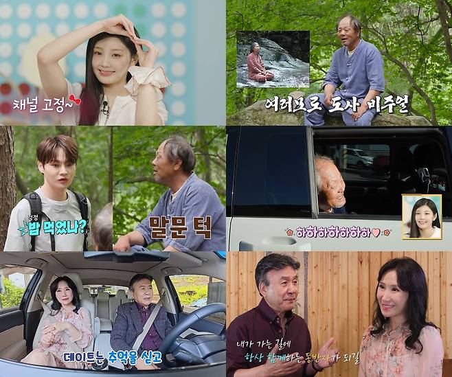 KBS2 ‘살림남’ 방송 캡처