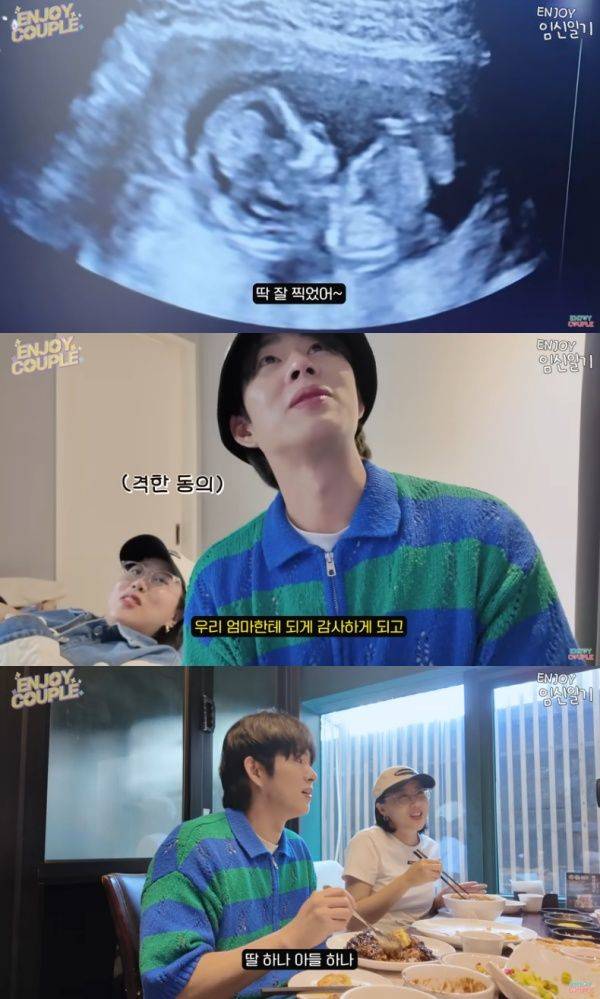 사진=유튜브 채널 엔조이커플enjoycouple 캡처