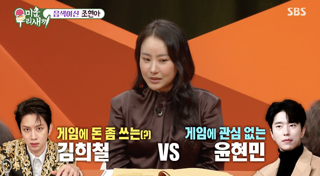 ▲ 사진 | '미우새' 방송화면