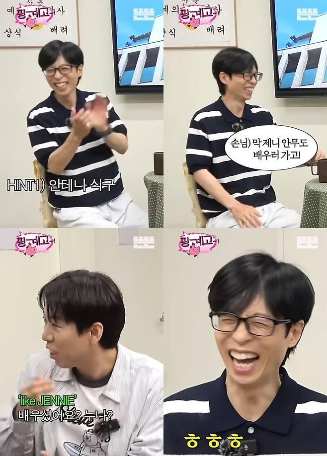 사진=유튜브 채널 뜬뜬