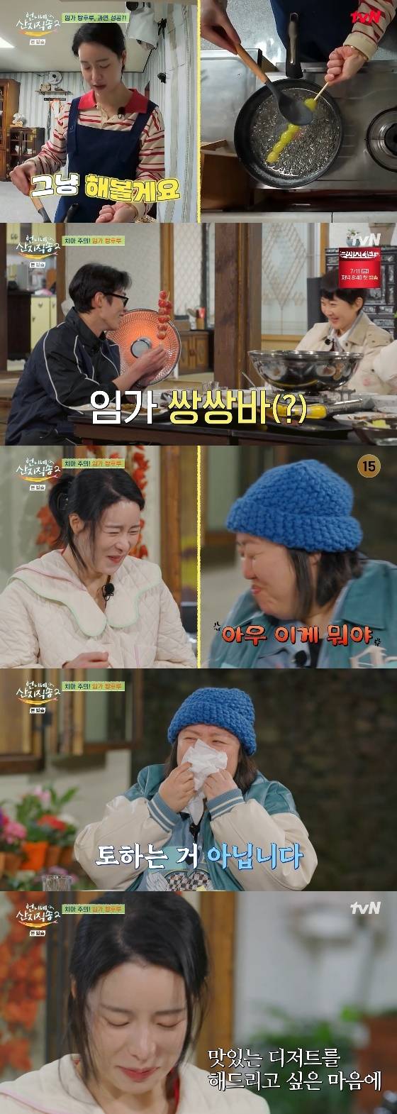 /사진= tvN '언니네 산지직송2' 방송화면