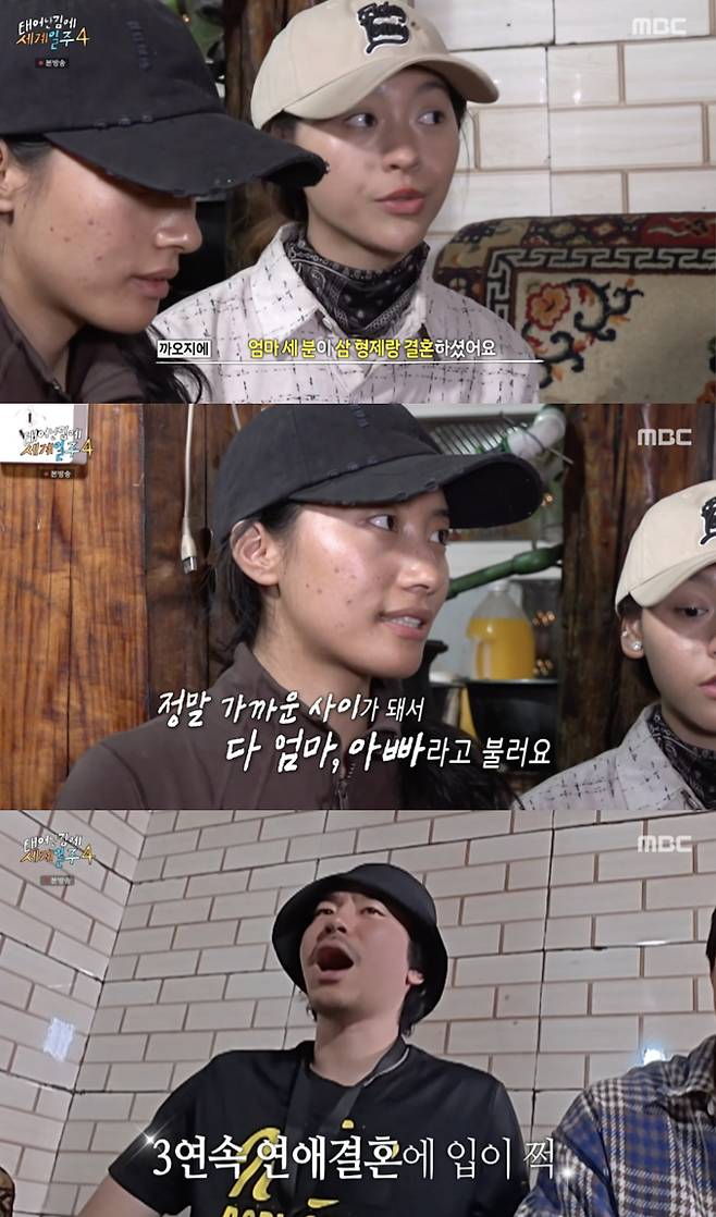 /사진='태계일주4' 방송화면 캡쳐