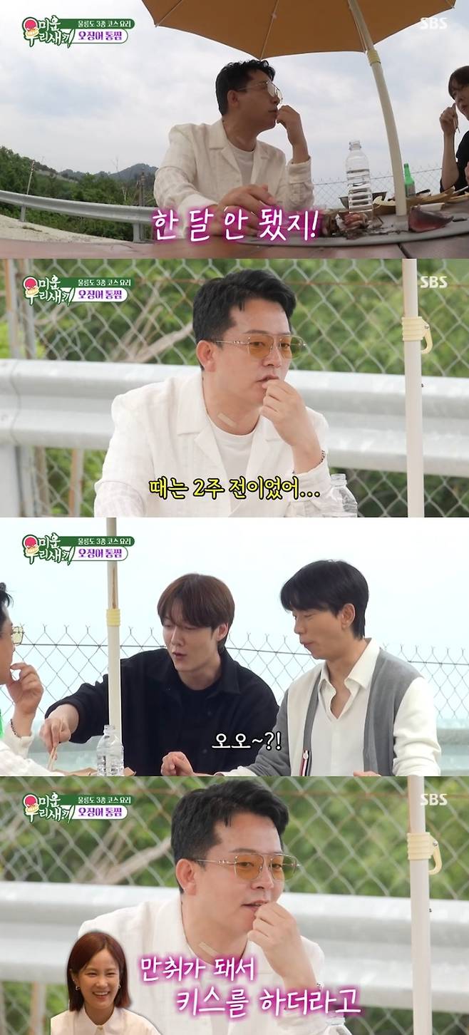 ‘미운 우리 새끼’ 사진|SBS