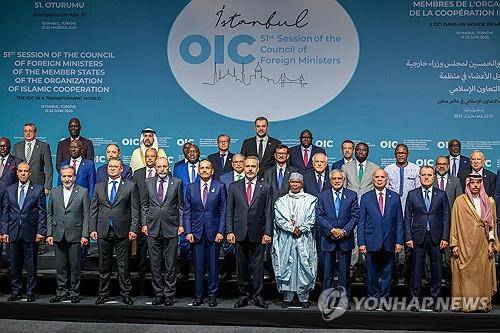 튀르키예 이스탄불에서 열린 이슬람협력기구(OIC) 외무장관회의 기념촬영 [AFP=연합뉴스]